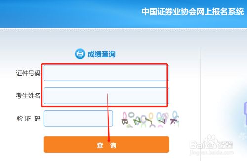 证券从业成绩(证券从业成绩查询时间)