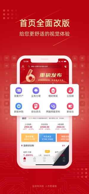 湘财证券下载(湘财证券下载App)