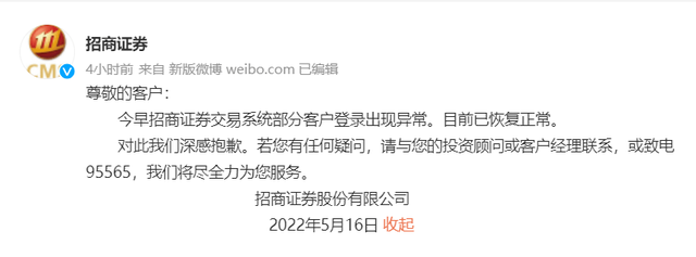 招商证券手机版(招商证券手机版下载 安卓版)