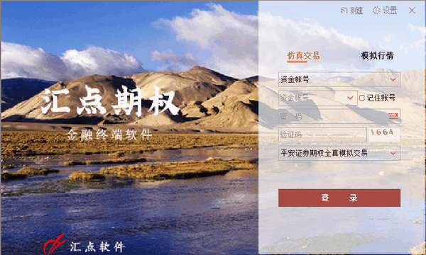下载平安证券(下载平安证券交易软件)