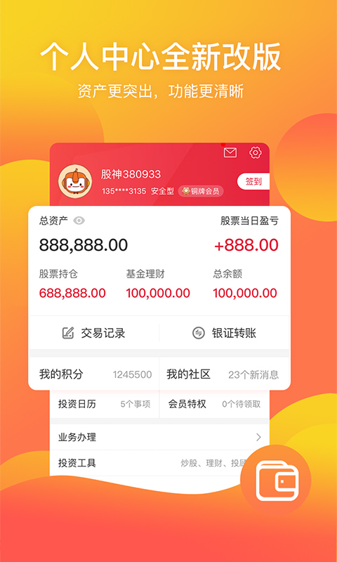 平安证券佣金(平安证券佣金怎么调低)