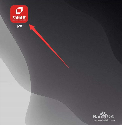 方正证券软件(方正证券软件下载官网)