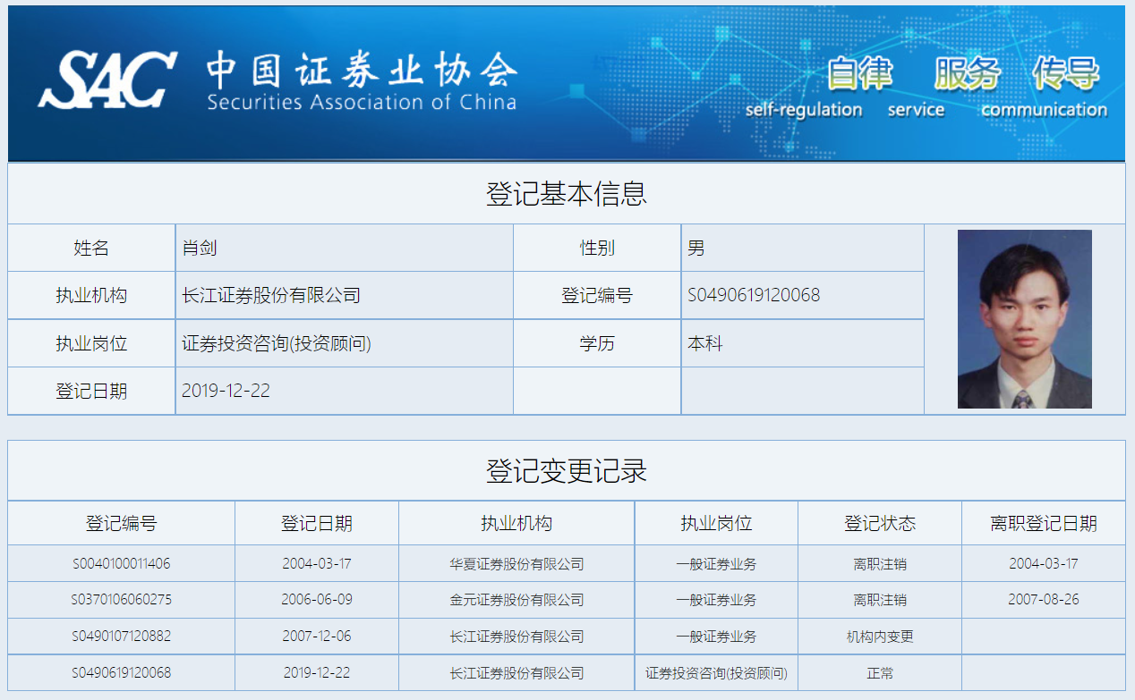 长江证券招聘(长江证券招聘官网)