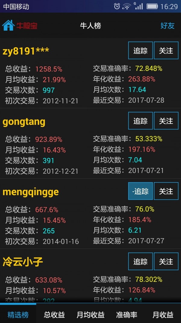下载安信证券(如何在电脑上下载安信证券)