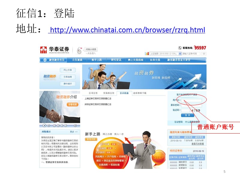 华泰证券软件下载(华泰证券软件下载涨乐)