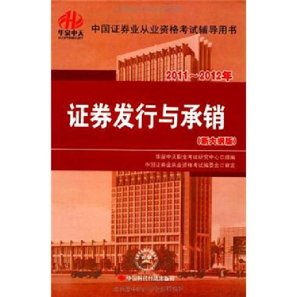 证券从业考试教材(证券从业考试教材下载)