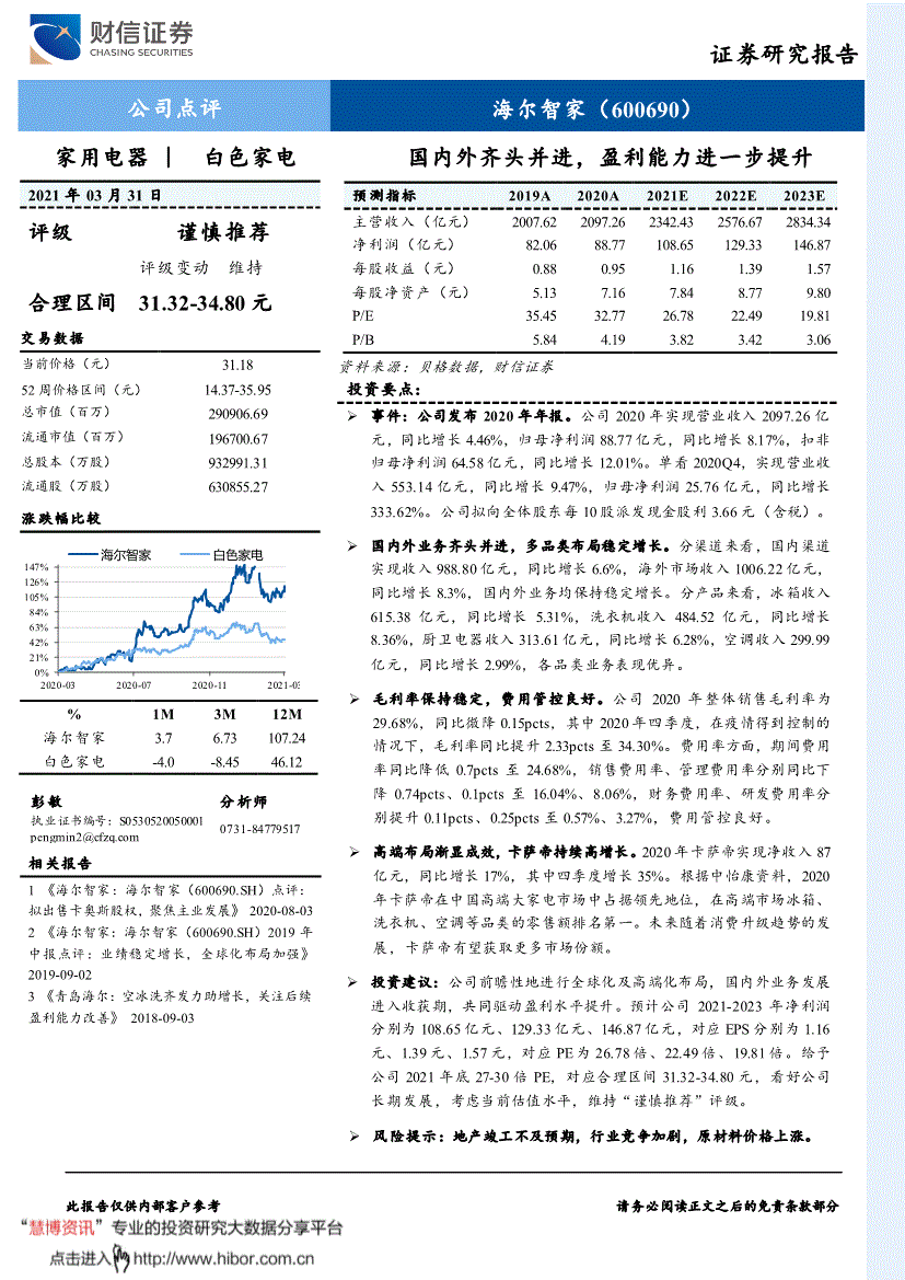 证券年报(中银证券年报)
