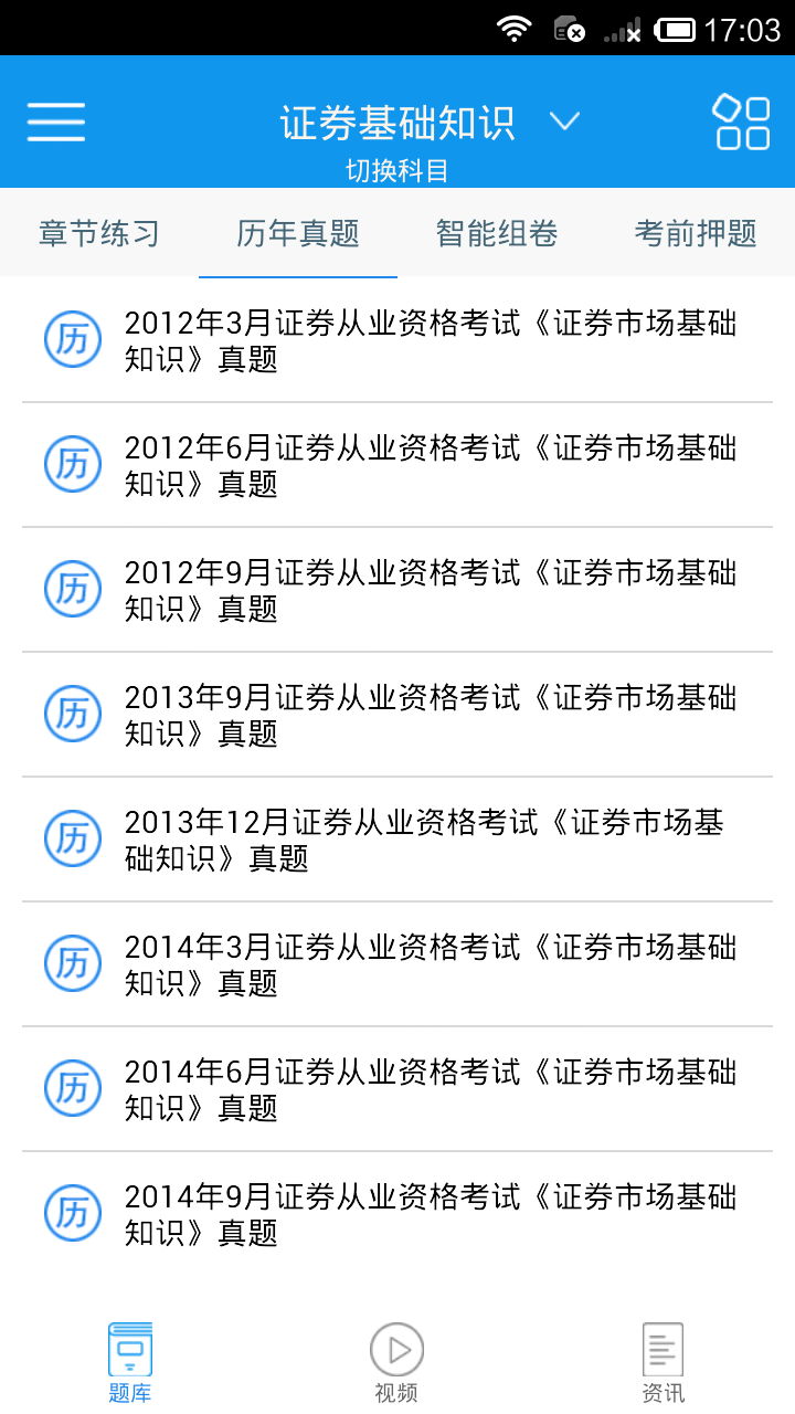 北京证券从业(北京2023年证券考试报名时间)