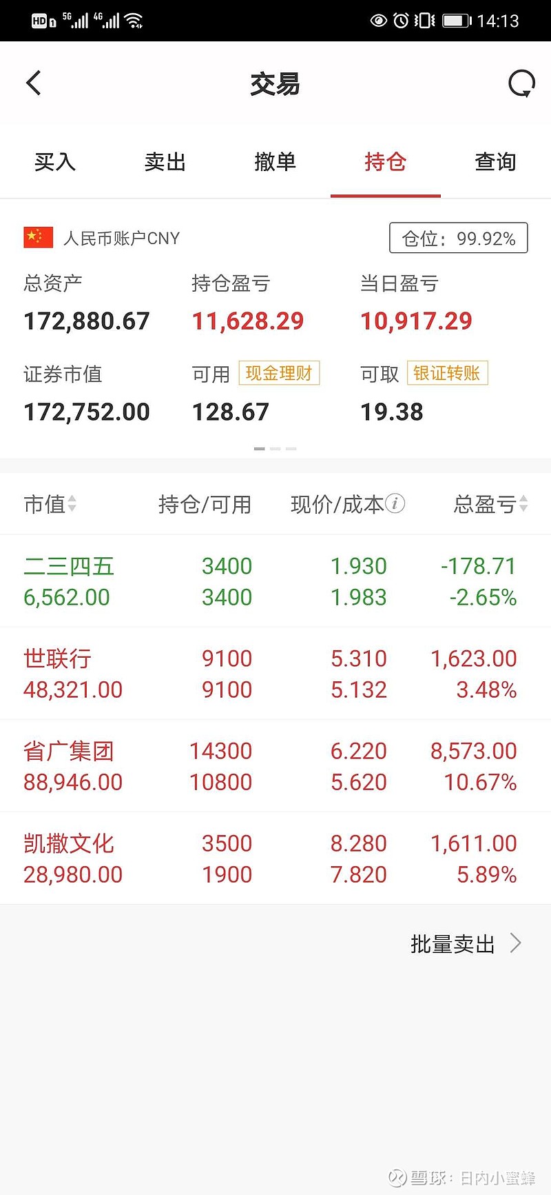 平安证券电话(平安证券客服电话)