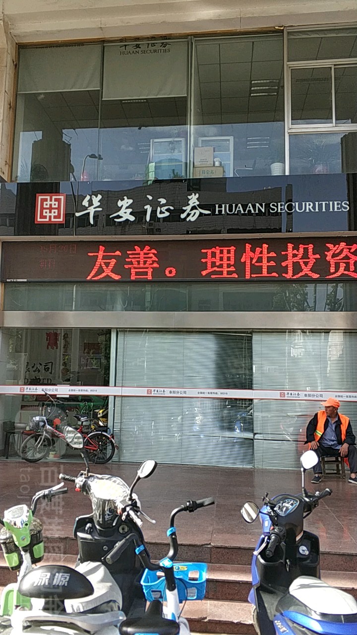 华安证券交易(华安证券交易费怎么计算的)