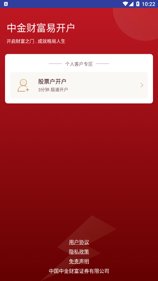 股票证券开户(股票证券怎么开户)