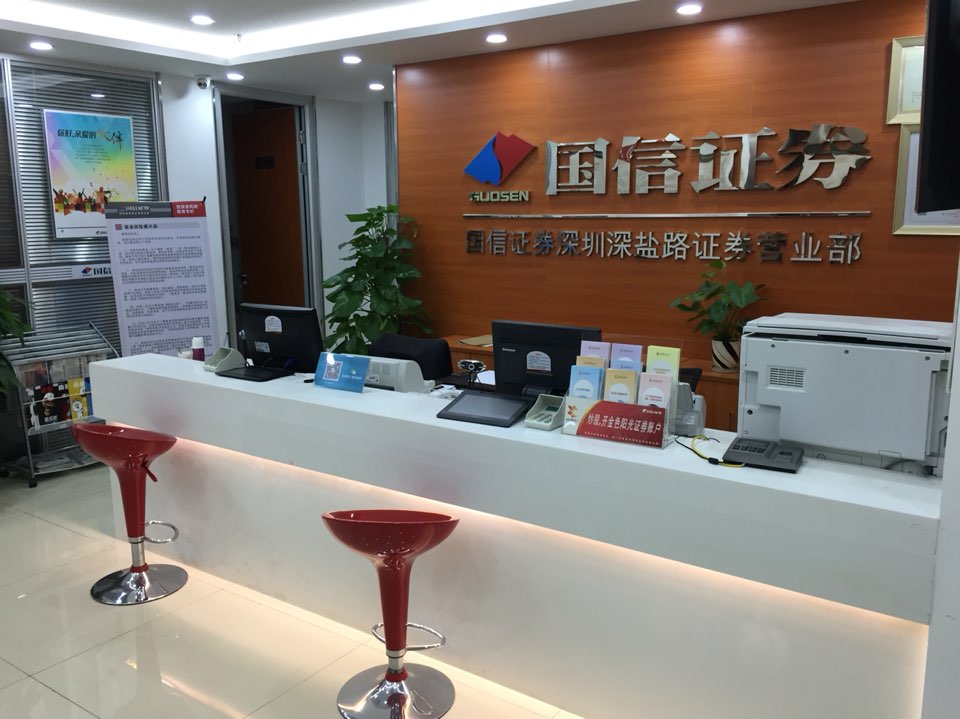 国信证券电话(国信证券电话是多少)