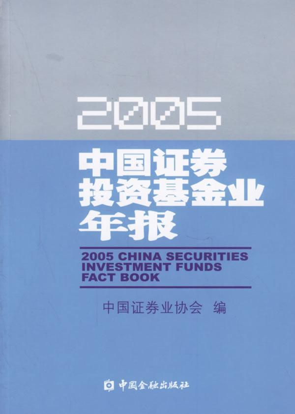 中国证券投资基金协会(中国证券投资基金业协会网站官网查询)