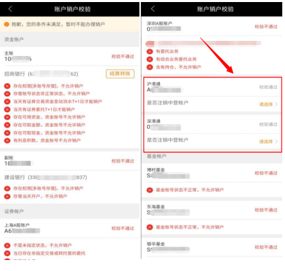 证券网上销户(信达证券网上销户)