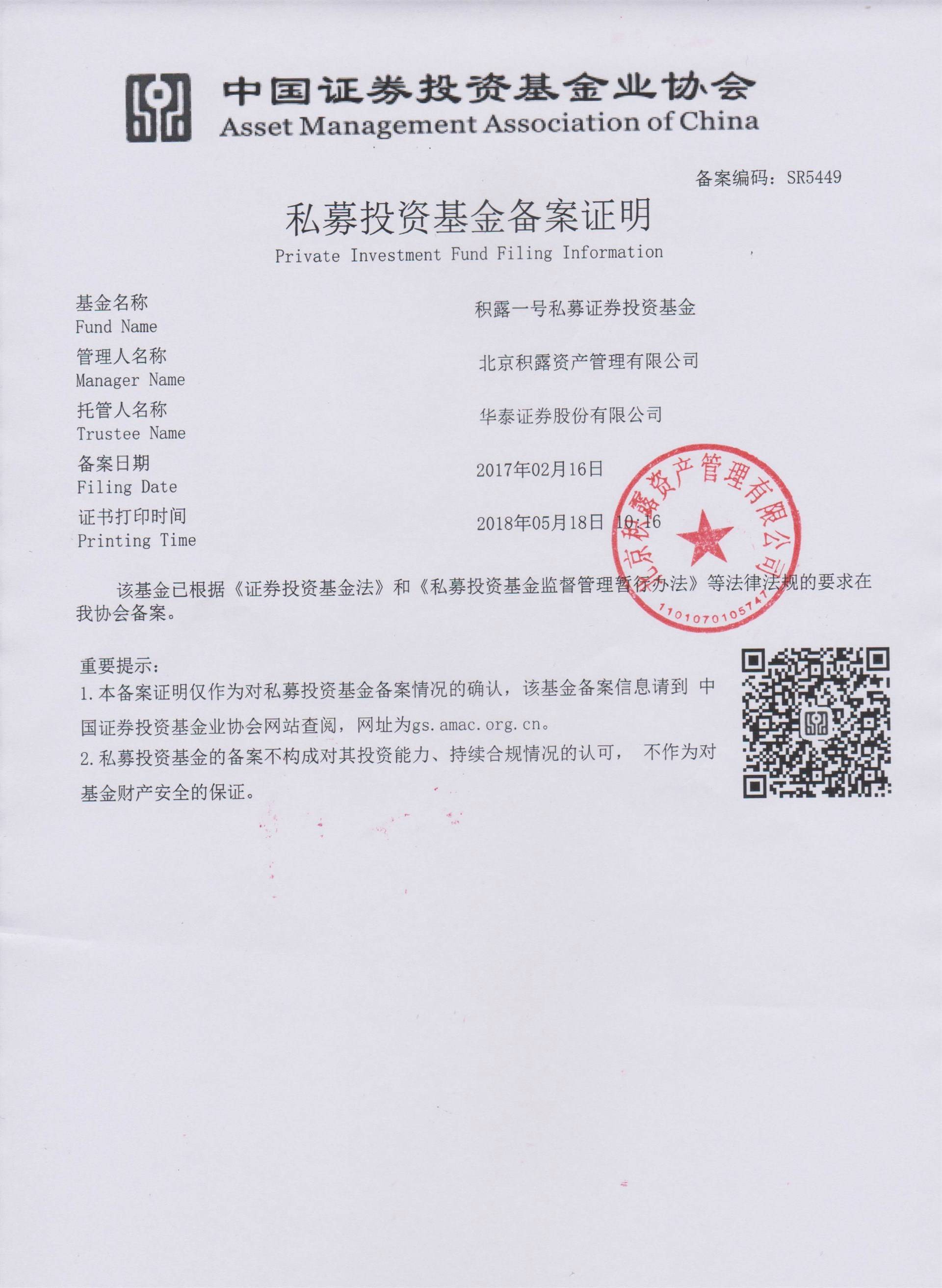 中国证券投资基金协会(中国证券投资基金协会网站官网)