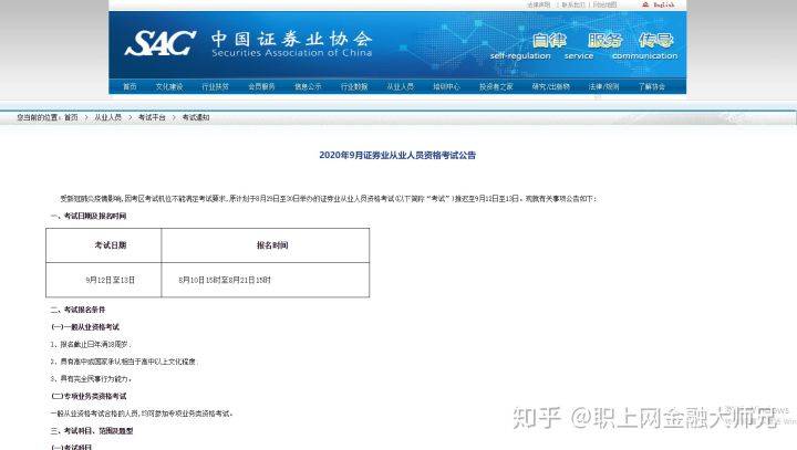 证券从业资格证什么(证券从业资格证什么时候报名2023)