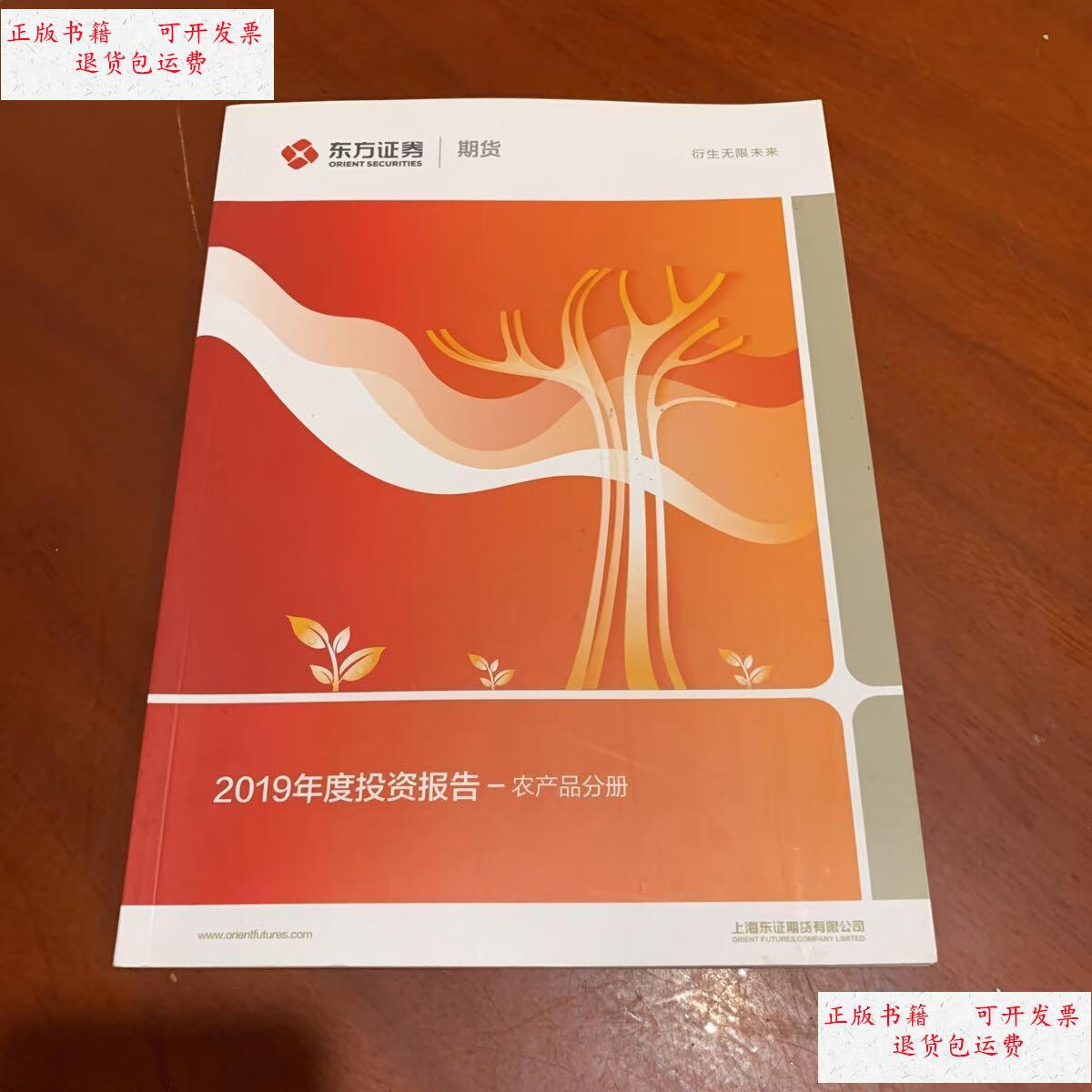 东方证券投资(东方证券投资者教育基地)