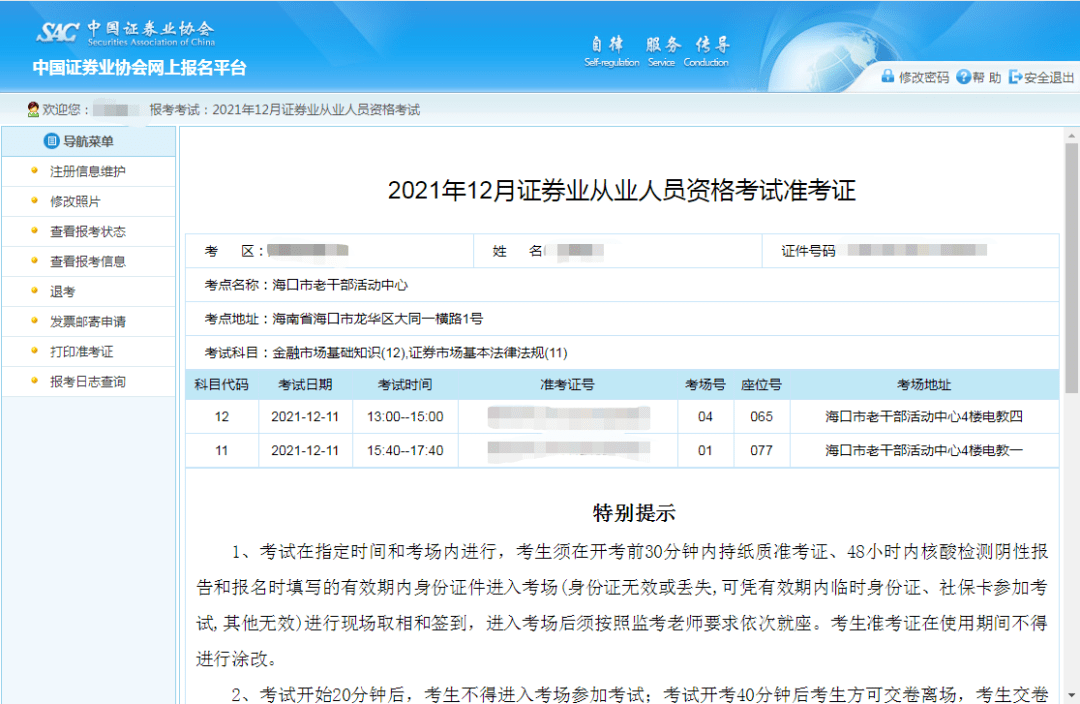 证券从业资格证什么(证券从业资格证月收入)