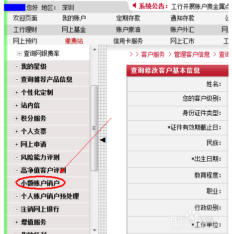 证券网上销户(财通证券网上销户)