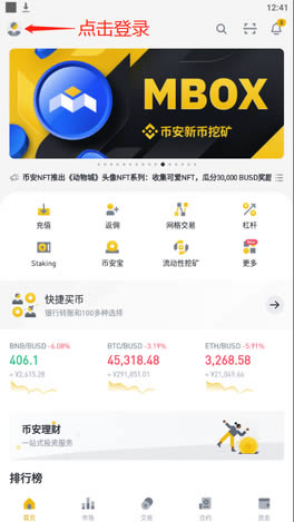 币安app下载的简单介绍