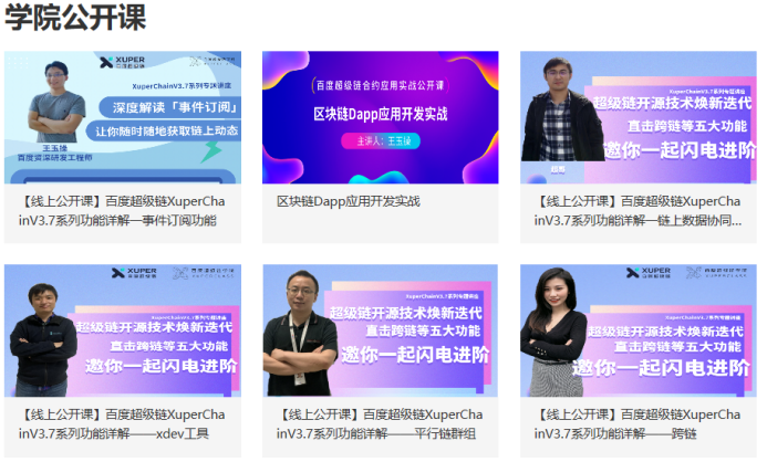 百度超级链(百度超级链助记词找回)