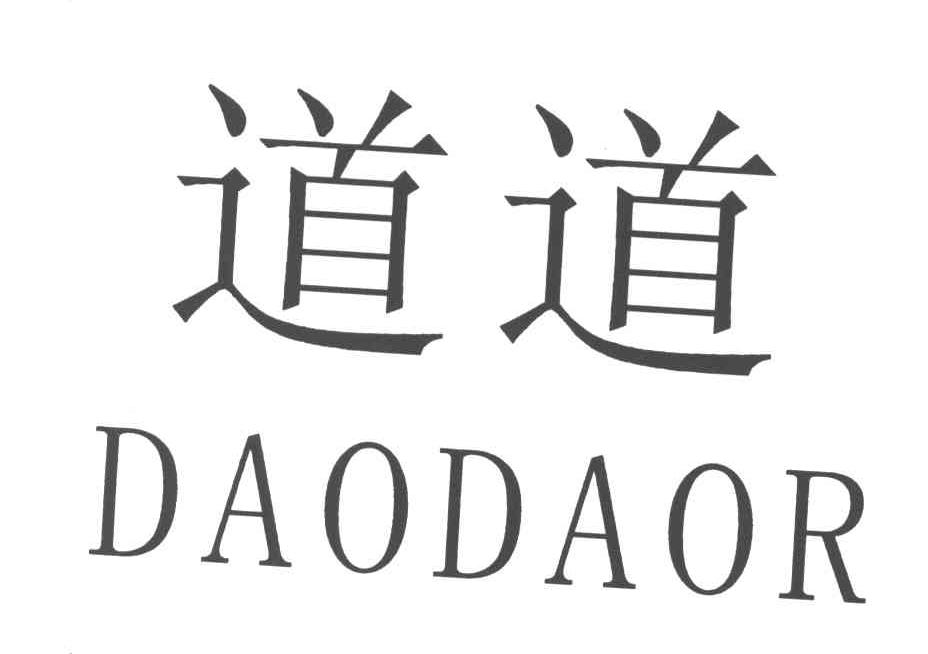 DAO(导游证报考条件要求)