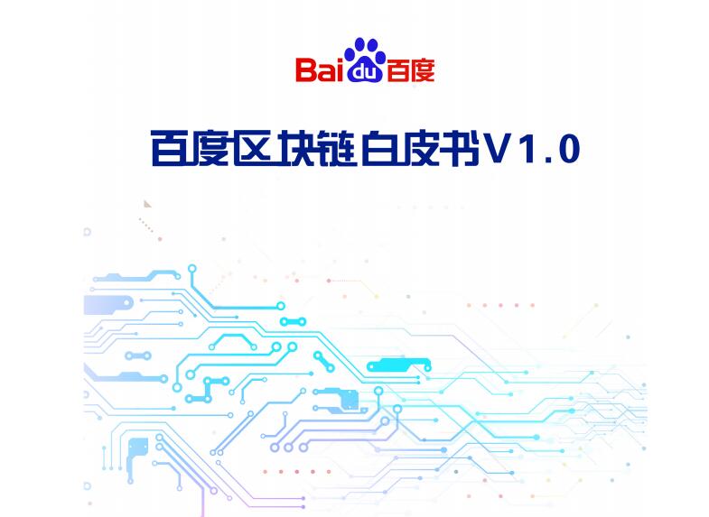 百度超级链(百度超级链数字商品查询)