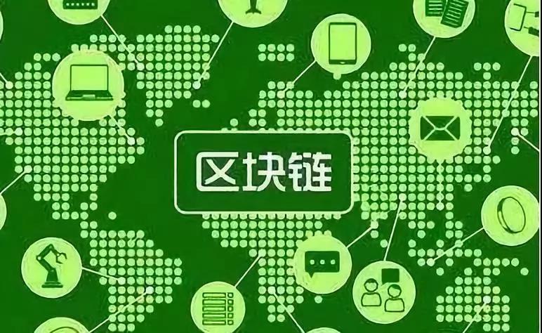 区块链技术(区块链技术是什么)