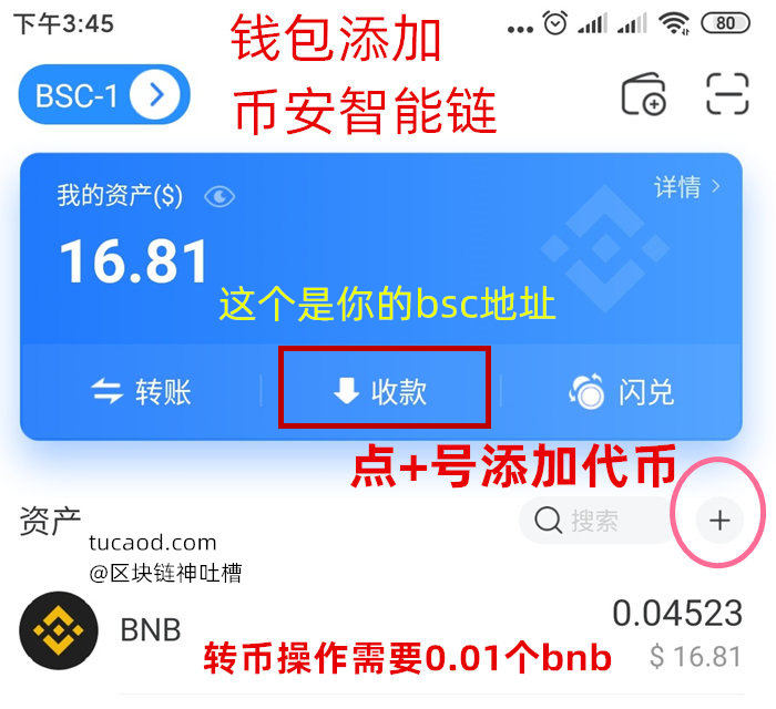 币安币钱包的简单介绍