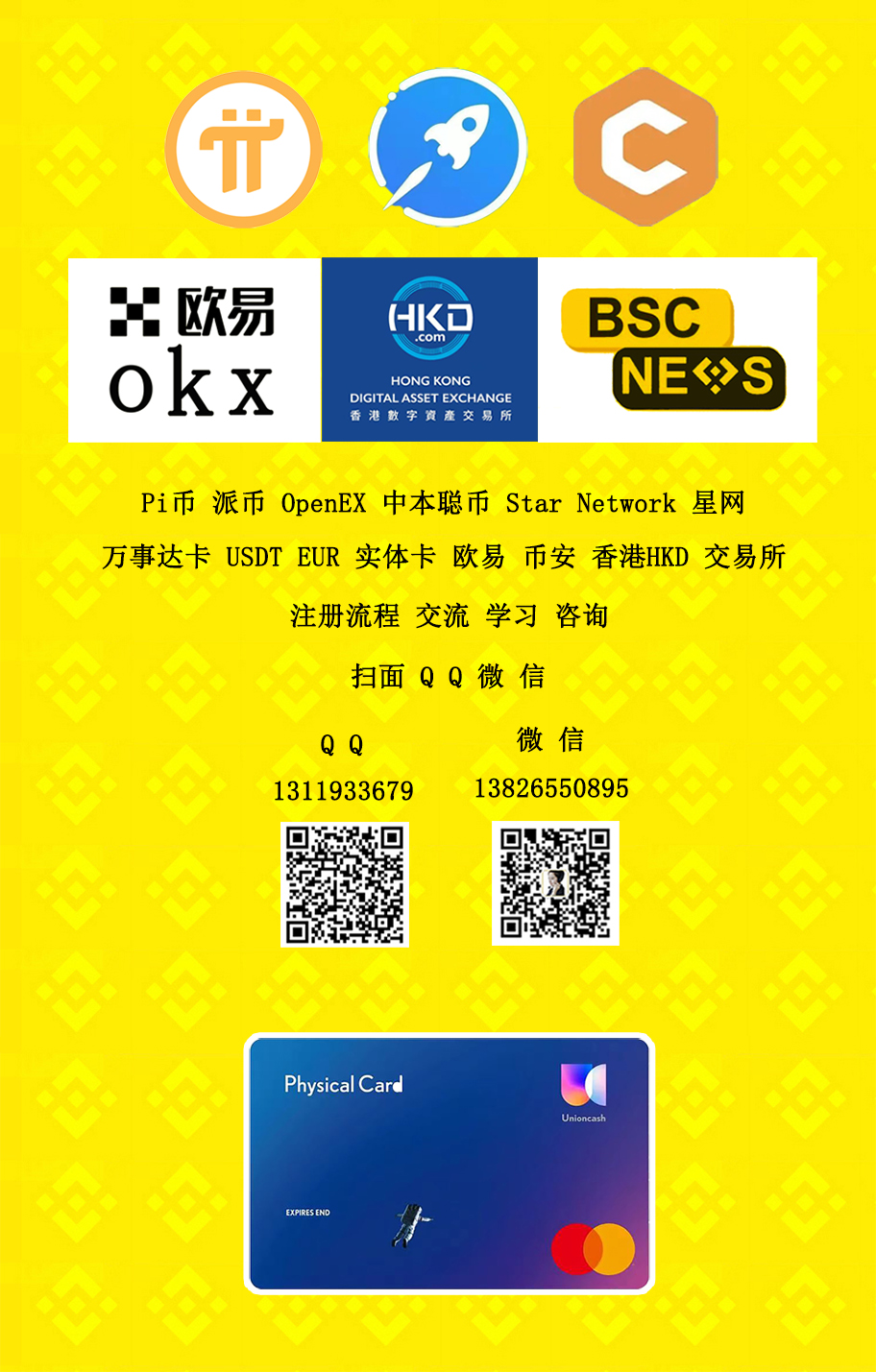 OSL交易所(OSL交易所上线CHNC稳定币)